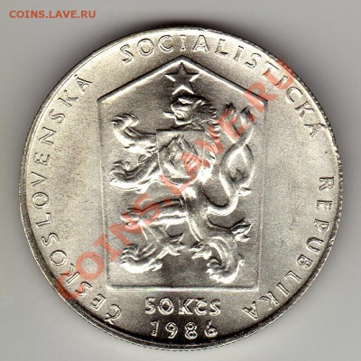 Ag ЧССР 50 крон 1986 Чески-Крумлов до 02.04-22ч (2167) - img663