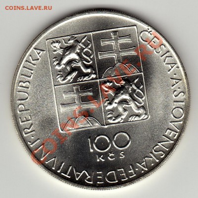 Ag ЧСФР 100 крон 1991 Вольфганг А. Моцарт до 02.04-22ч(2200) - img674