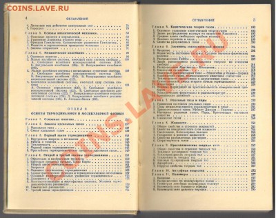 СПРАВОЧНИК по ФИЗИКЕ 1964г до 03.04.2012г 21-00 - 1 СПРАВОЧНИК по физике 001