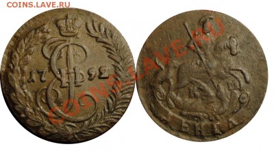 Денга 1792 КМ-Пред аукционная оценка - 1