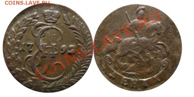 Денга 1792 КМ-Пред аукционная оценка - 2