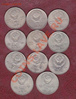 Рубли СССР 1р (9шт), 3р (2шт), до 22.00 мск 29.03.2012 г - IMG_0006