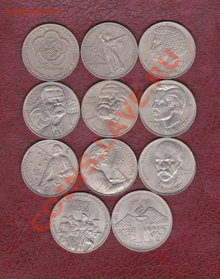 Рубли СССР 1р (9шт), 3р (2шт), до 22.00 мск 29.03.2012 г - IMG_0004