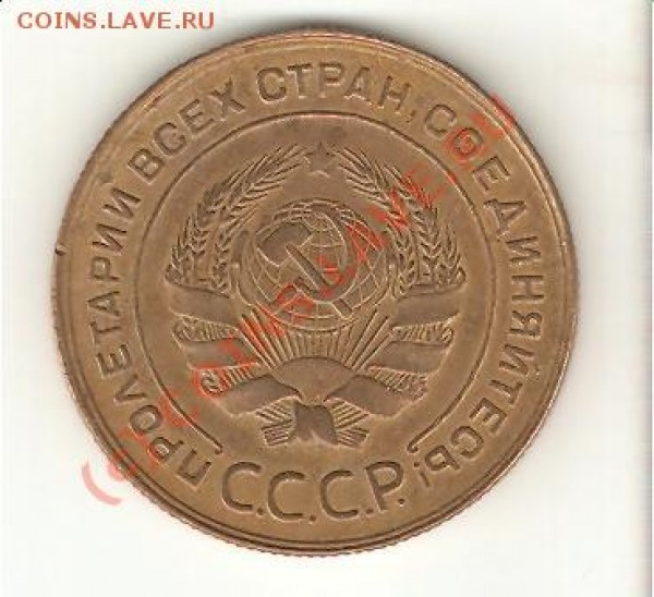 5 коп 1930 до 07.08.09 - 5.30-1