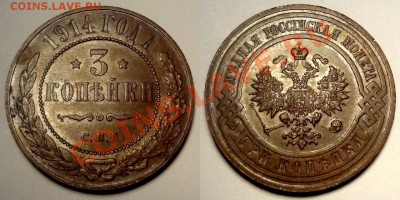 Билон и медь Николая II в высокой сохранности - 100MSDCF15[1]