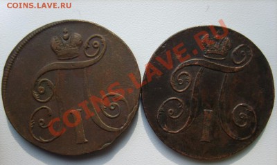 2 коп. 1798,1801;1 коп. 1801;деньга 1798 (всё ЕМ) до 30.03 - S8301094.JPG