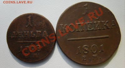 2 коп. 1798,1801;1 коп. 1801;деньга 1798 (всё ЕМ) до 30.03 - S8301095.JPG
