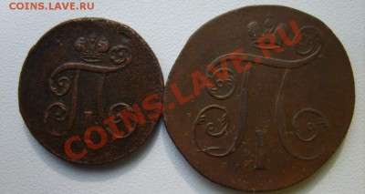 2 коп. 1798,1801;1 коп. 1801;деньга 1798 (всё ЕМ) до 30.03 - S8301096.JPG