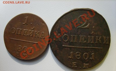 2 коп. 1798,1799,1801;1 коп. 1801 (всё ЕМ) до 30.03 в 22:00 - S8301099.JPG