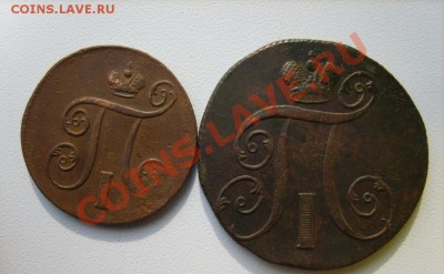 2 коп. 1798,1799,1801;1 коп. 1801 (всё ЕМ) до 30.03 в 22:00 - S8301100.JPG