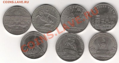 3 и 5 руб юбилейные СССР-предпродажная - Изображение 1058