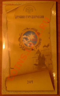 Большой выбор наборов монет - ДГР 2004.JPG