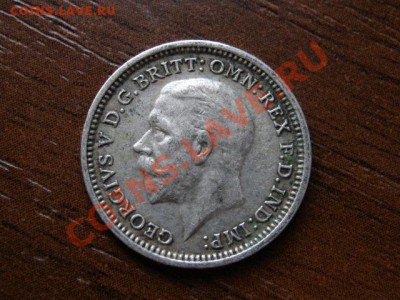 Британия 3 пенса 1936 серебро до 31.03.12 в 15.00 М - IMG_6855