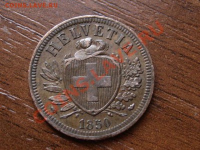 Швейцария 2 раппена 1850 в качестве до 31.03.12 в 15.00 М - IMG_6859