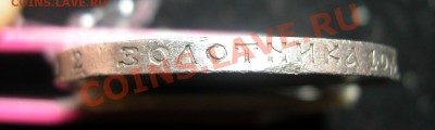 50 копеек 1914г (ВС) серебро  до  30.03.2012  в  22-00 МСК - гурт 2