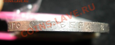 50 копеек 1914г (ВС) серебро  до  30.03.2012  в  22-00 МСК - гурт 1