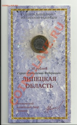 Буклеты Юб-10 РФ 2005,2007 - 10