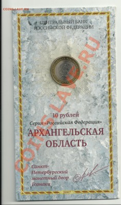 Буклеты Юб-10 РФ 2005,2007 - 9