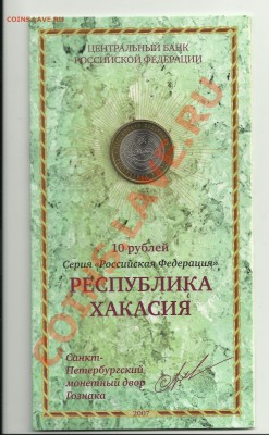 Буклеты Юб-10 РФ 2005,2007 - 8