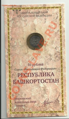 Буклеты Юб-10 РФ 2005,2007 - 11