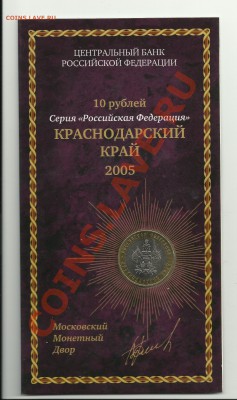 Буклеты Юб-10 РФ 2005,2007 - 5