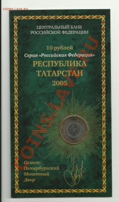 Буклеты Юб-10 РФ 2005,2007 - 6