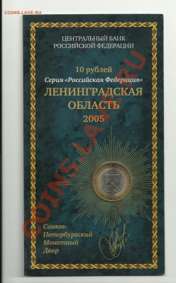 Буклеты Юб-10 РФ 2005,2007 - 7