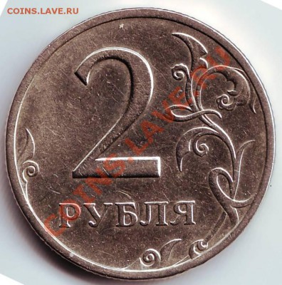 2 рубля 1999 г.СПМД с номинала до 03.04.12г. в 19.00 - IMAGE0037.JPG