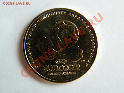 Новинка 2012 г. 1 гривня ЕВРО 2012 г. из ролла - DSCN0882