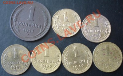 Лот 1-копеечных монет (ранний СССР) до 22-00 02.04.2012года - DSC08908.JPG