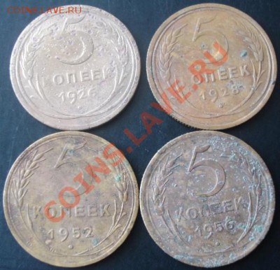 5коп.1926,1928,1952,1956года до 22-00 02.04.2012года - DSC08910.JPG