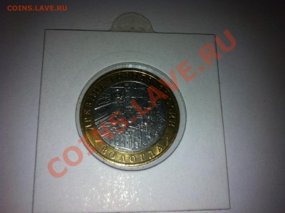 Чечня + Пермский край до 22.00 мск. 31.03.2012 будут бонусы - IMG_0228.JPG