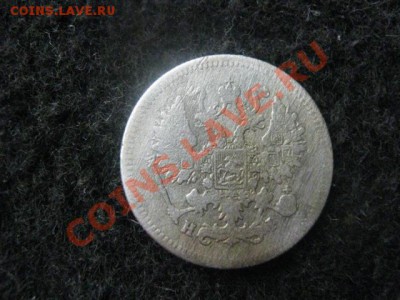 Серебро. 10 копеек 1869г. До 31.03.2012г. - Сер. 10 коп. и коп. А1. 005