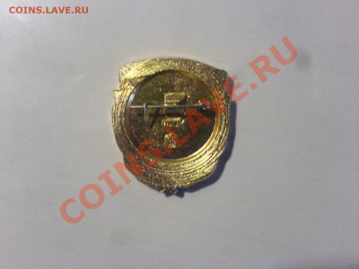 Значки Ветеран - DSC03341.JPG