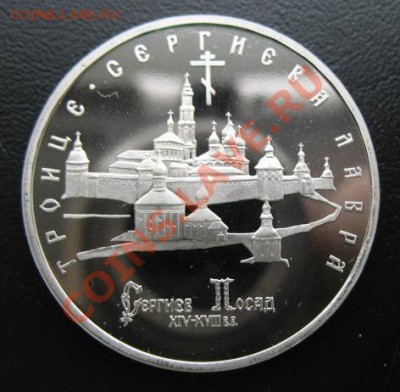 1993 г, Лавра, пруф, до 03.04 в 21-00 мск - ю лавра