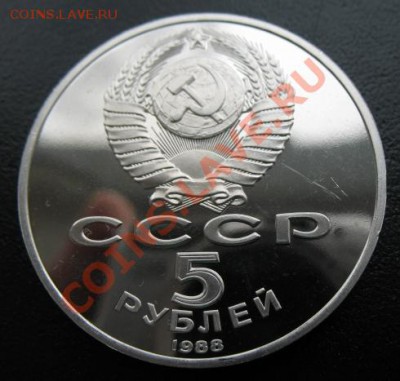 1988 г, Софийский собор, пруф, до 03.04 в 21-00 мск - ю софи а