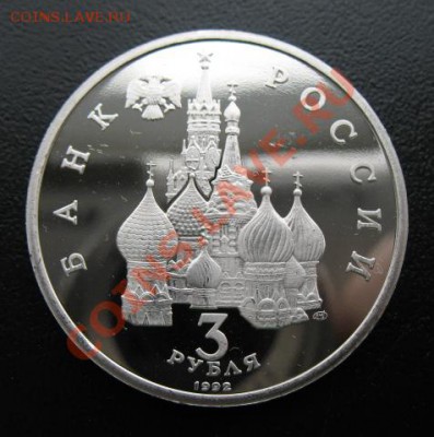 1993 г, Невский, пруф, до 03.04 в 21-00 мск - ю невский а