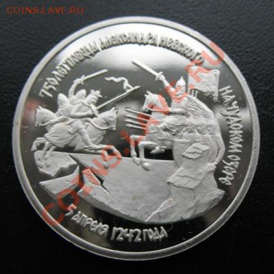 1993 г, Невский, пруф, до 03.04 в 21-00 мск - ю невский