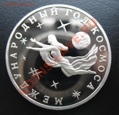 1992 г, Космос, пруф, до 03.04 в 21-00 мск - ю космос