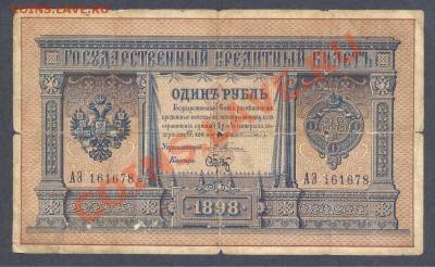 1 рубль 1989г. Плеске - Брут_________________до 03.04.2012 - 001_resize