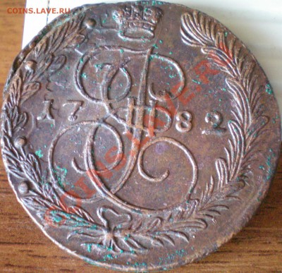 5 коп. 1782ем., кладовой. Оценка. - 2