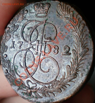 5 коп. 1782ем., кладовой. Оценка. - 3