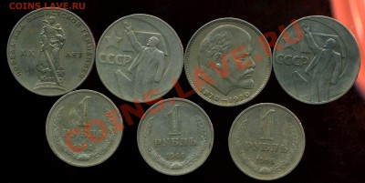 рубли 1964-70г до 31.03.2012г 23.00мск - img569