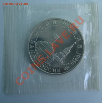 3 РУБ.1994 Второй фронт до 1.04. 22-00 - Аверс.JPG