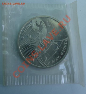 3 РУБ.1994 Второй фронт до 1.04. 22-00 - Реверс.JPG