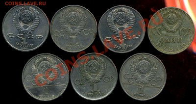 рубли 1965-87гг до 31.03.2012г 23.00мск - img572