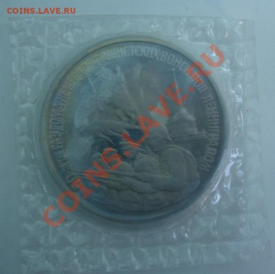 3 РУБ.1994 Ленинград до 1.04. 22-00 - Реверс.JPG