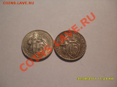 15 копеек 1931 года частый гурт - 19427_1309923523