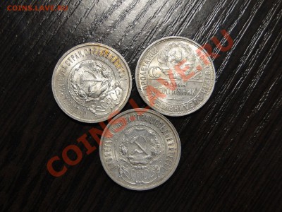 Полтинники 1921 ,1922 АГ,1925 Отличные! - DSC08209.JPG