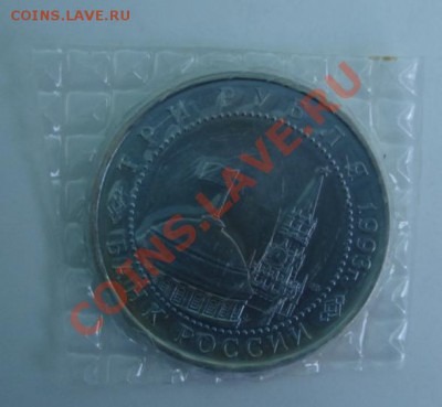 3 РУБ. 1993 Курская дуга до 1.04. 22-00 - Аверс.JPG